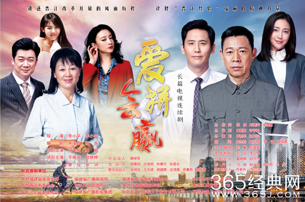 《爱拼会赢》高质原型