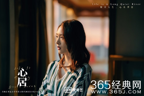 《心居》顾清俞辞职