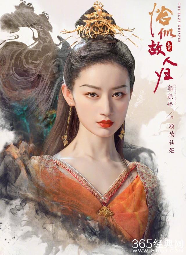 《恰似故人归》顺德仙姬妖化