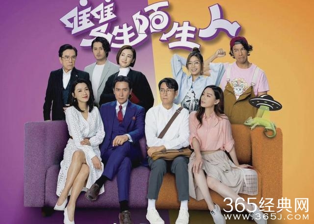 《双生陌生人》播出时间