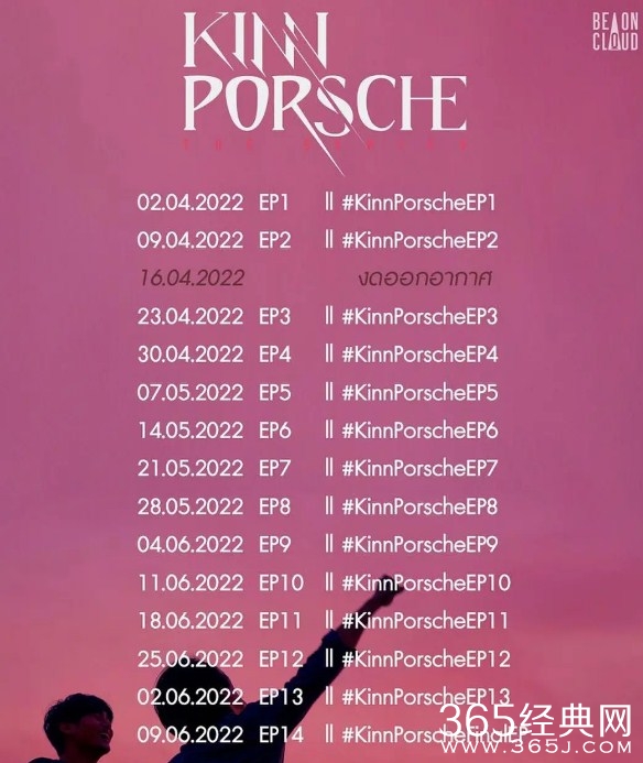 《黑帮少爷爱上我》追剧日历