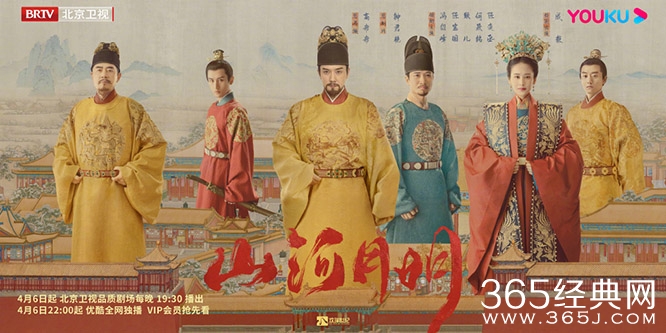 《山河月明》主要人物结局