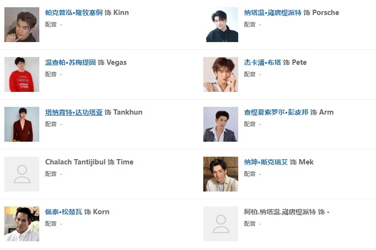 《黑帮少爷爱上我》人物关系图