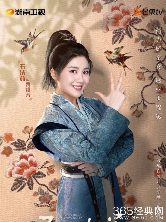 《玉面桃花总相逢》贾继芳结局