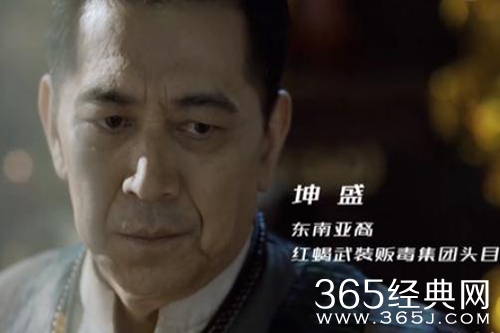 《特战荣耀》反派身份揭秘