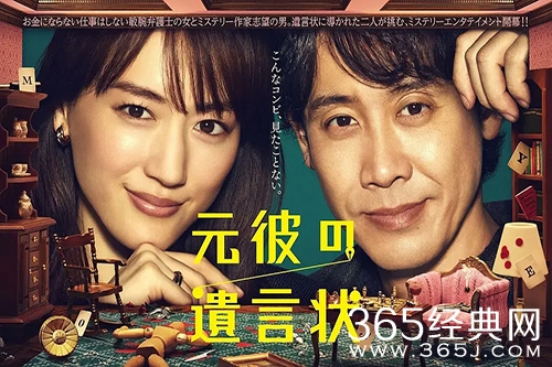 《前男友的遗书》剧情介绍