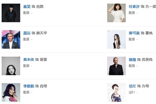 《亲爱的小孩》人物关系图