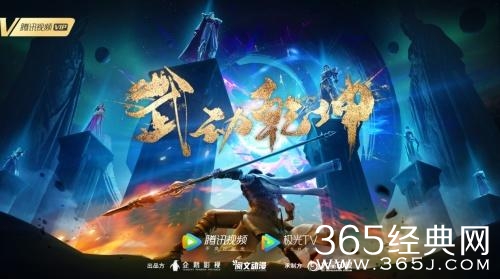 《武动乾坤》第三季上线时间