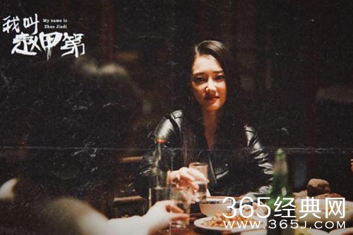 《我叫赵甲第》王半斤人物介绍