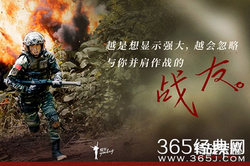 《特战荣耀》蝎子印记