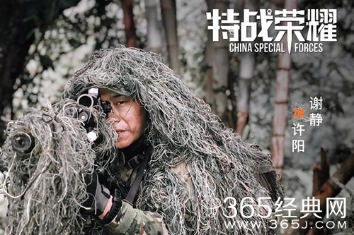 《特战荣耀》许阳结局