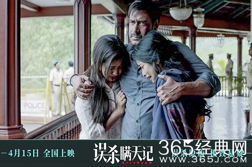 《误杀瞒天记》全剧情解析