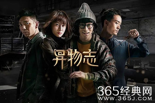 《异物志》剧情介绍