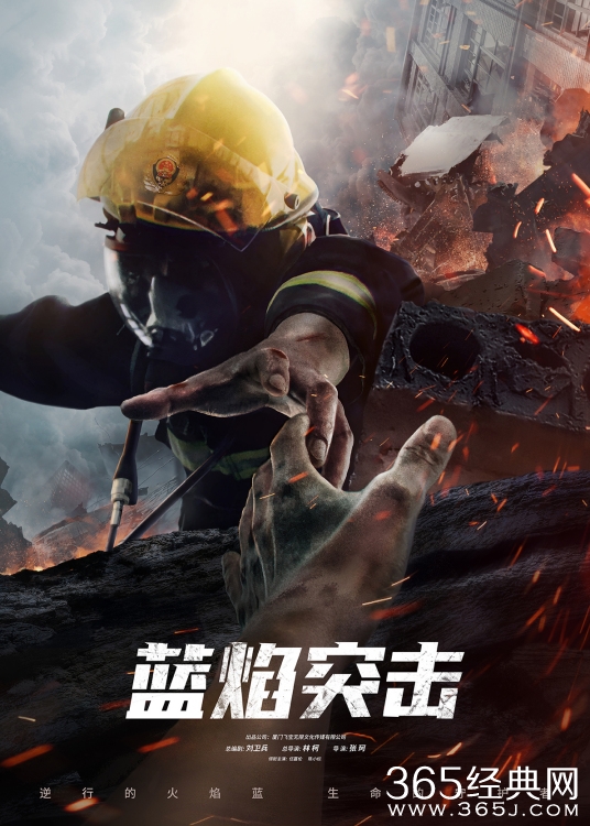 《蓝焰突击》上线时间