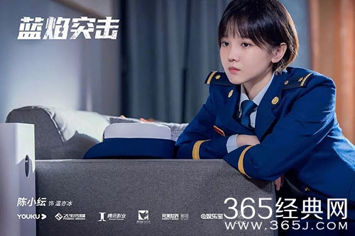 《蓝焰突击》女主介绍