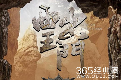 《西出玉门》电视剧情节介绍