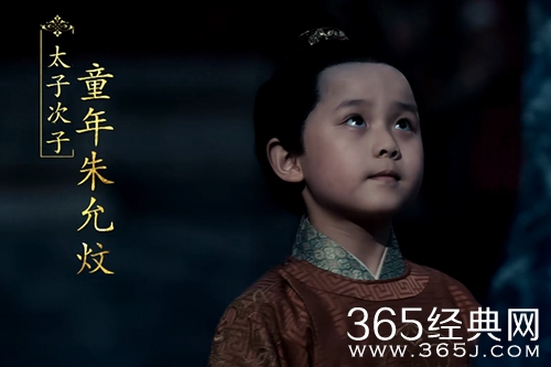 《山河月明》朱允炆结局