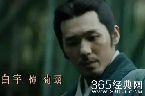 《风起陇西》荀诩人物介绍