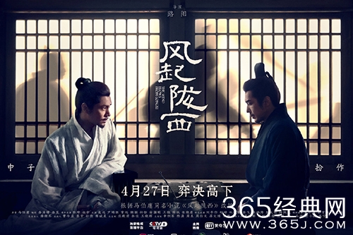 《风起陇西》追剧日历