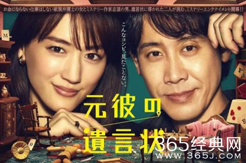 《前男友的遗书》观看地址