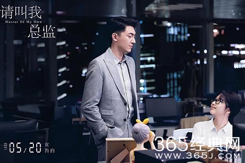《请叫我总监》小说阅读地址