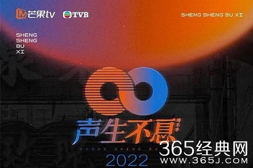 《声生不息》第二期歌单