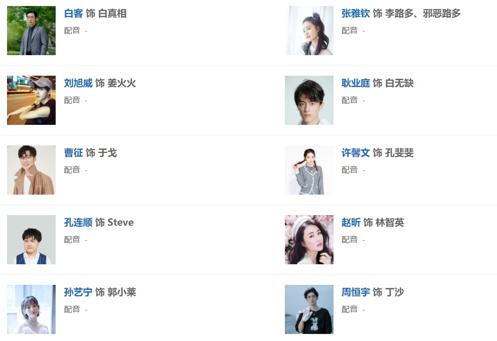 《救了一万次的你》人物关系介绍