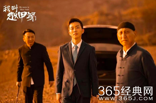 《我叫赵甲第》赵鑫结局
