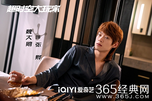 《超时空大玩家》剧情介绍