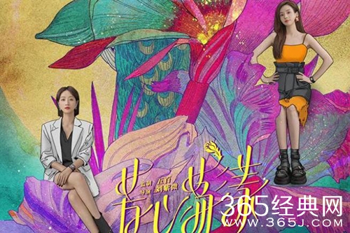 《芳心荡漾》剧情介绍