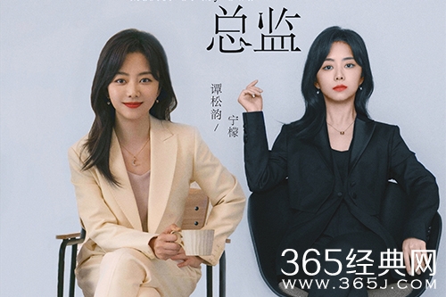《请叫我总监》宁檬人物解析