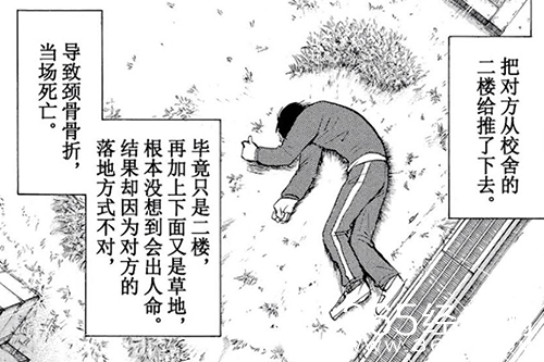 《金田一少年事件簿》吸血樱案