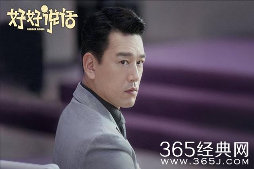《好好说话》男主结局