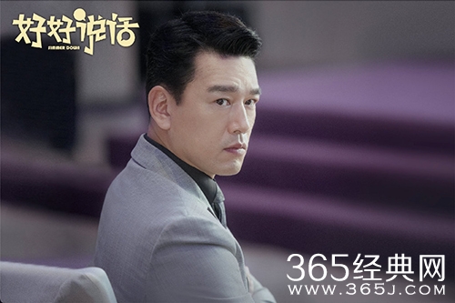 《好好说话》李恒基结局