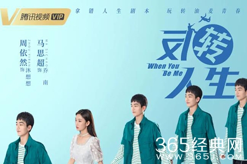 网剧《反转人生》剧情介绍