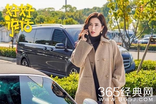 《好好说话》牛志玲人物解析