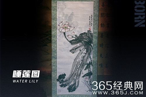 《重生之门》睡莲图