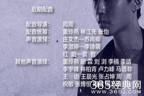 《重生之门》配音表