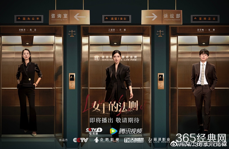 《女士的法则》人物关系介绍