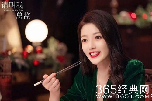 《请叫我总监》许思恬结局