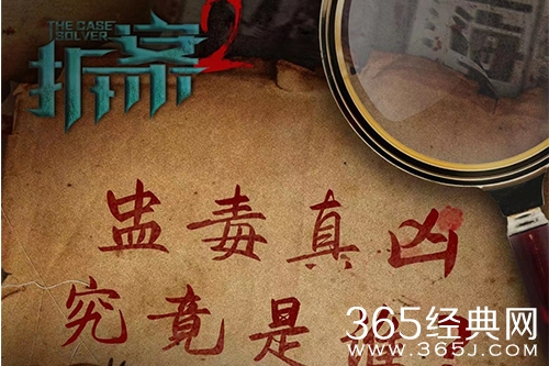 《拆案2》大结局