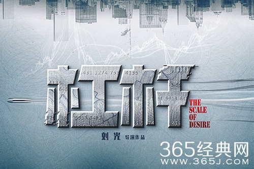 《杠杆》电视剧人物关系图