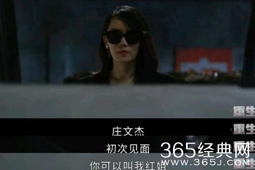 《重生之门》红姐身份解析