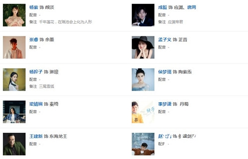 《沉香如屑》人物关系介绍