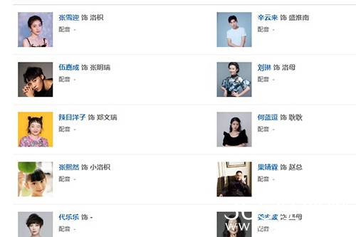 《暗恋橘生淮南》人物关系介绍