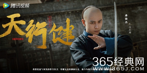 网剧《天行健》剧情介绍