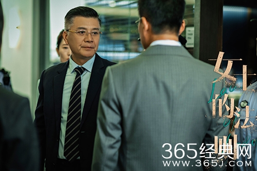 《女士的法则》陈文光受贿