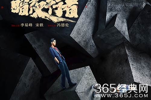 《暗夜行者》播出平台