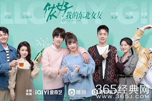 《侬好我的东北女友》大结局