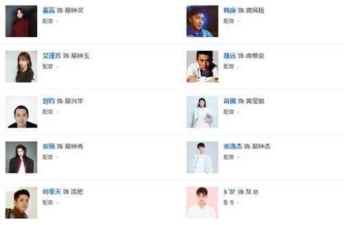 《传家》人物关系介绍